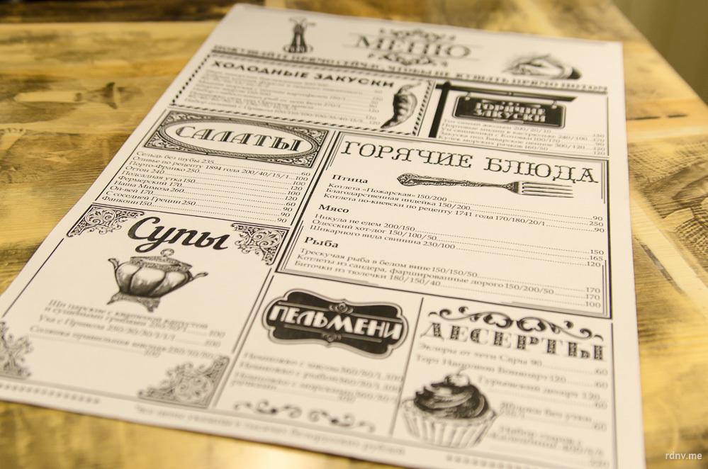 Печать меню на крафт бумаге ! В Москве по выгодным ценам.