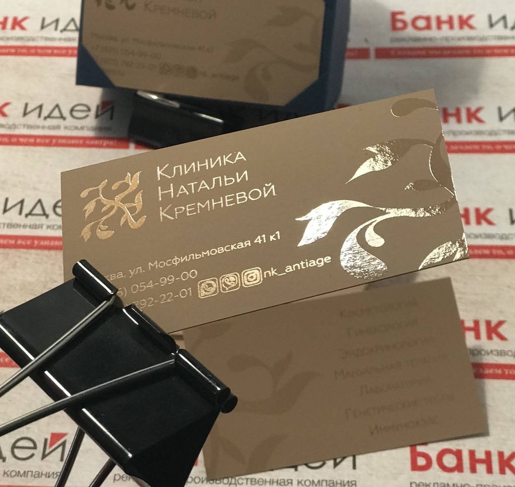 Визитные карточки<br>